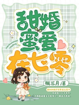七零冷面军官被俏医妻拿捏了